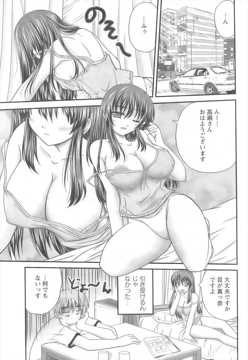 【エロ漫画】居候をする事になった爆乳で無防備な先輩にドキドキしていたらメイド服でムチムチな姿を見せられると我慢できずに愛撫してしまう！フェラでお返しされると正常位でイチャイチャ中出しセックス！