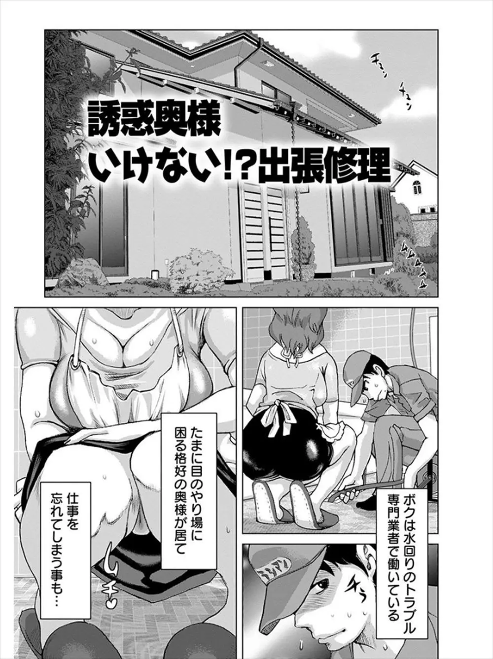 【エロ漫画】欲求不満らしい巨乳の人妻に誘惑され、濡れた陰毛マンコを手マンするお兄さん。ムチムチ熟女のおっぱいやおマンコで勃起しないはずがなく、ドスケベ熟女の陰毛マンコに中出しをしちゃうのだった