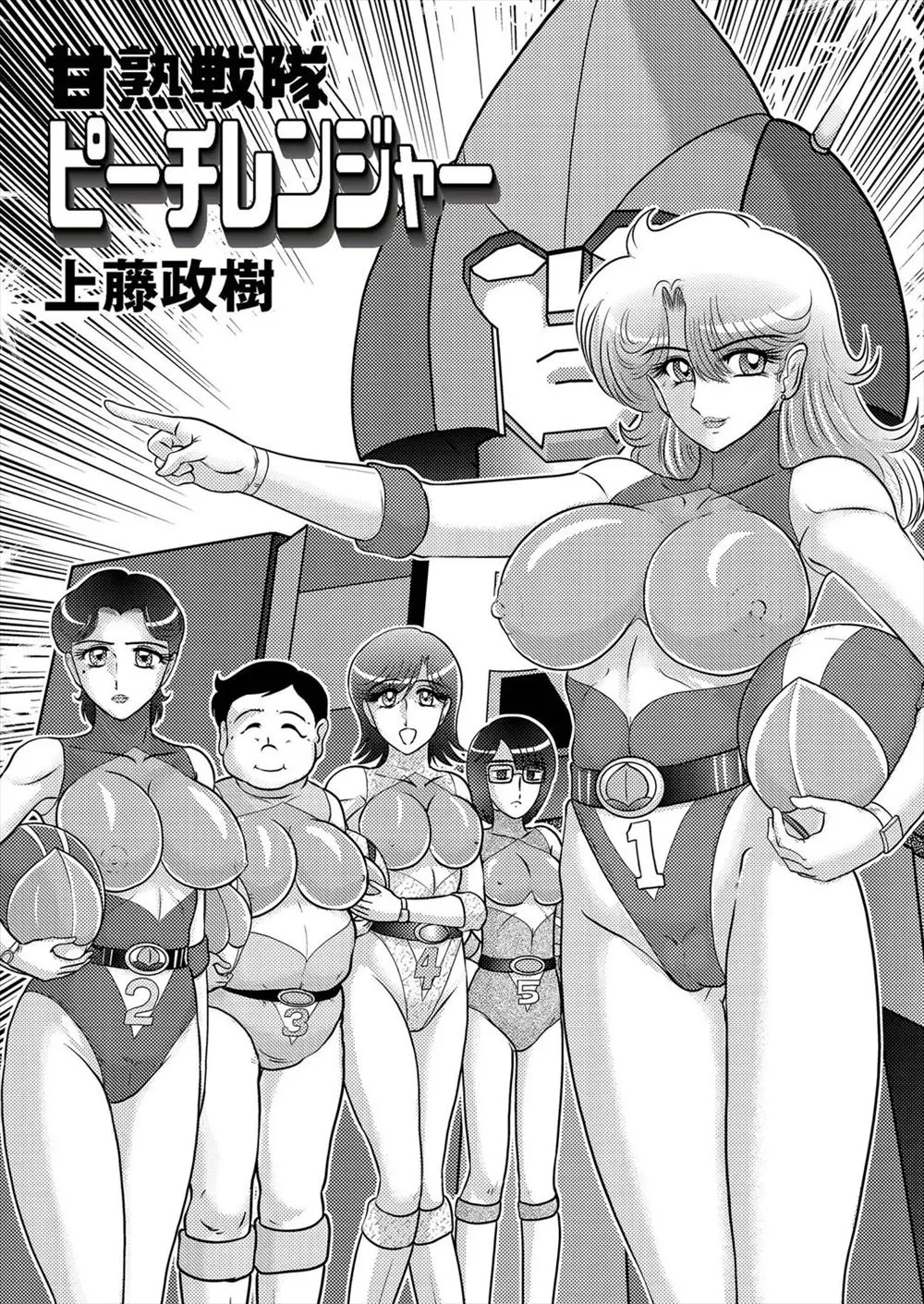 【エロ漫画】人妻熟女戦士たちがタコの怪人の触手チンコに犯される！ピッチリスーツを破られ露出してしまう巨乳おっぱい。陰毛マンコもNTRファックで中出しされて、おマンコセックスでイきまくっちゃう