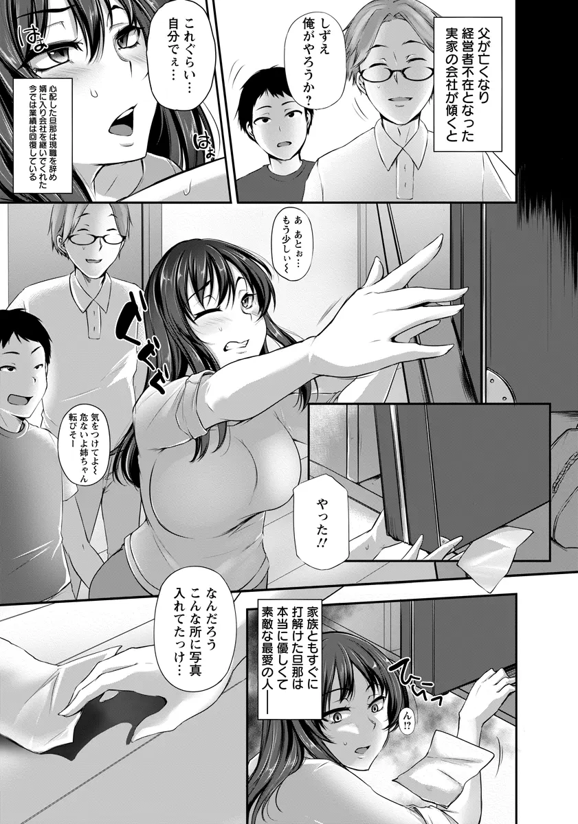 【エロ漫画】元肉便器だった人妻のお姉さん。彼女は温泉旅行で弟にフェラチオをさせられ、お風呂でオナニーを始めちゃう。それから毎日のようにお風呂で犯され、パイパンマンコをクンニされちゃう彼女は、弟との近親相姦エッチでアヘイキをしちゃうのだ