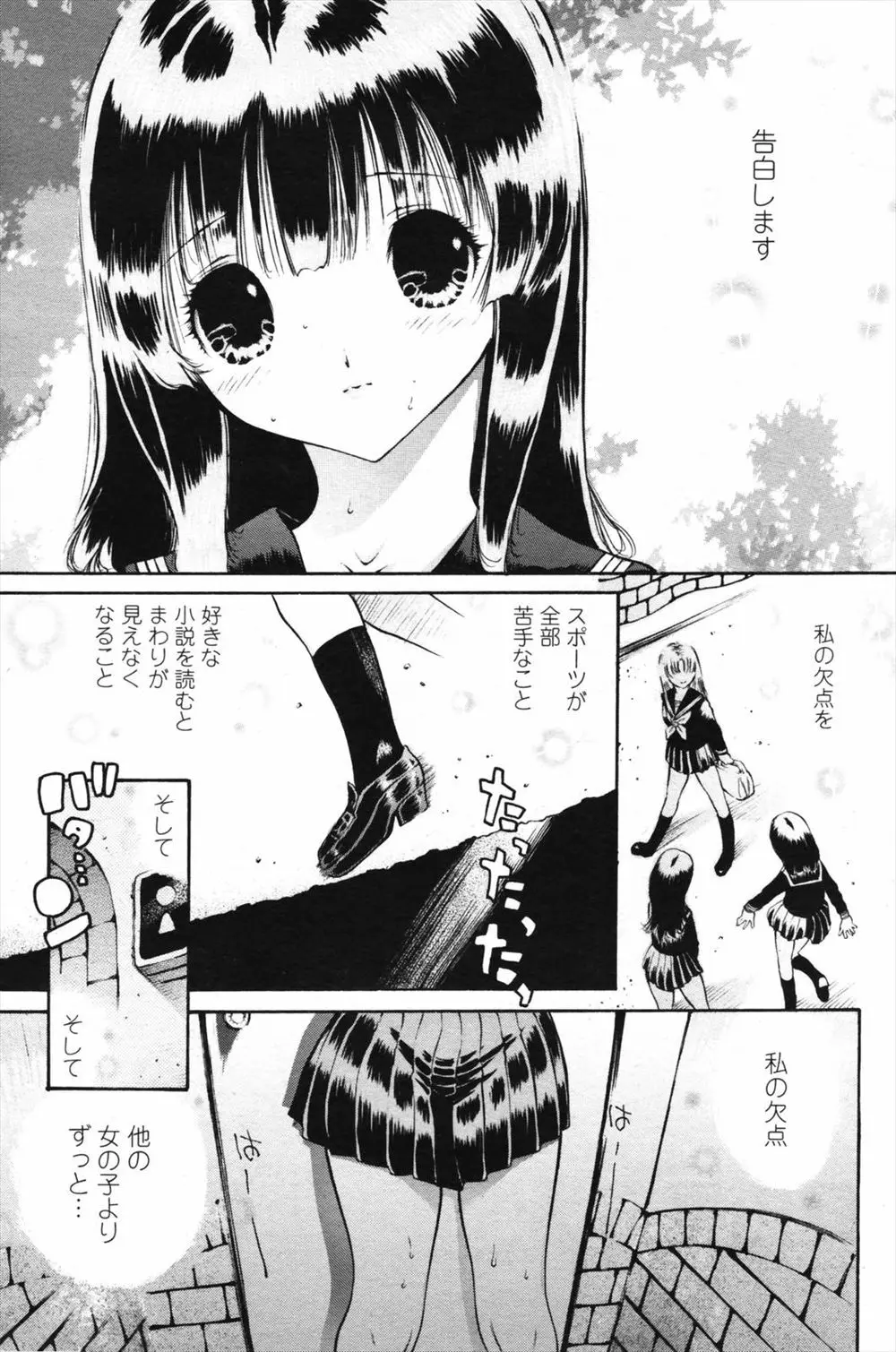 【エロ漫画】公園のトイレでオナニーしてしまうくらい濡れやすいJKは彼氏にキスをされるとお漏らししたみたいにトロトロになり愛液を溢れさせる！指マンでトロ顔になると濡れたアソコに興奮する彼氏とラブラブ中出しセックス！