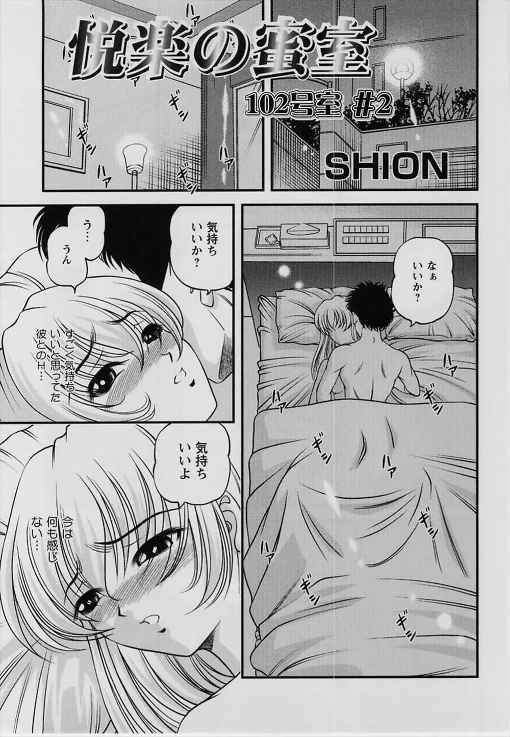 【エロ漫画】いじめグループの一人に復讐しレイプした男は今日もその女の部屋に入り込みお仕置きの即ハメ中出しからお掃除フェラをさせ、無理やりイラマチオで口内射精で凌辱する！