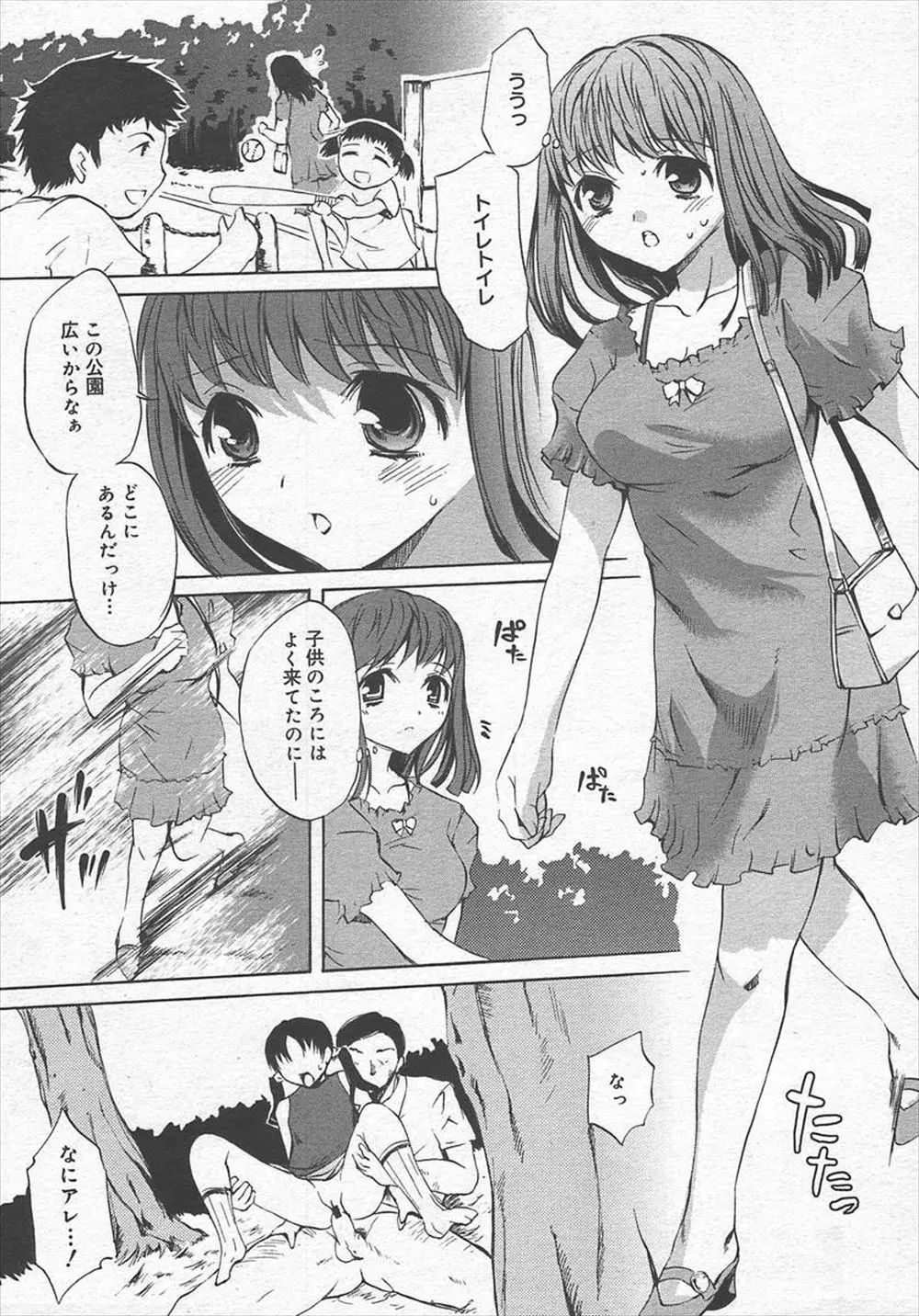 【エロ漫画】公園でアナルセックスをしているちっぱいロリ少女を見てしまった巨乳娘は目が離せなくなりアナニーしてしまう！ロリ少女に見付かると家に連れ込まれ拘束されながらアナルビーズで調教される！