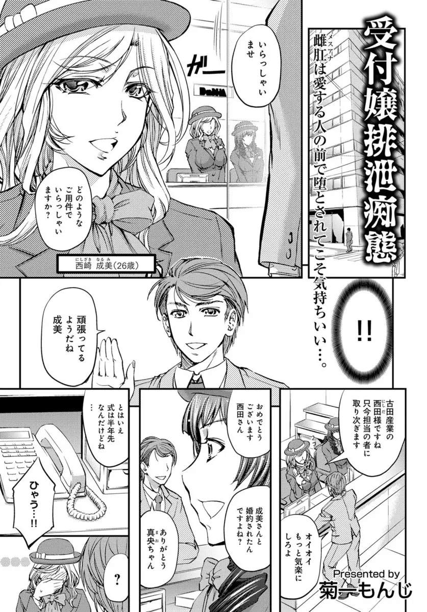 【エロ漫画】巨乳OLが変態部長に調教されて、陰毛マンコを犯される。バイブやローターで四六時中イかされる彼女。おマンコをクンニされ、雌奴隷な同僚にクリトリスを舐められイかされて。スカトロプレイでうんちまでさせられながら気丈に振る舞う彼女だったが…