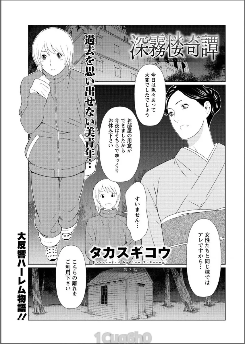 【エロ漫画】女性の下着を着せられておちんちんを虐められちゃう可愛いショタ。淫乱で肉食系なお姉さんの巨乳おっぱいに挟まれて、陰毛マンコにおちんちんを食べられたり顔面騎乗でクンニをさせられ、3Pおねショタエッチでイかされる