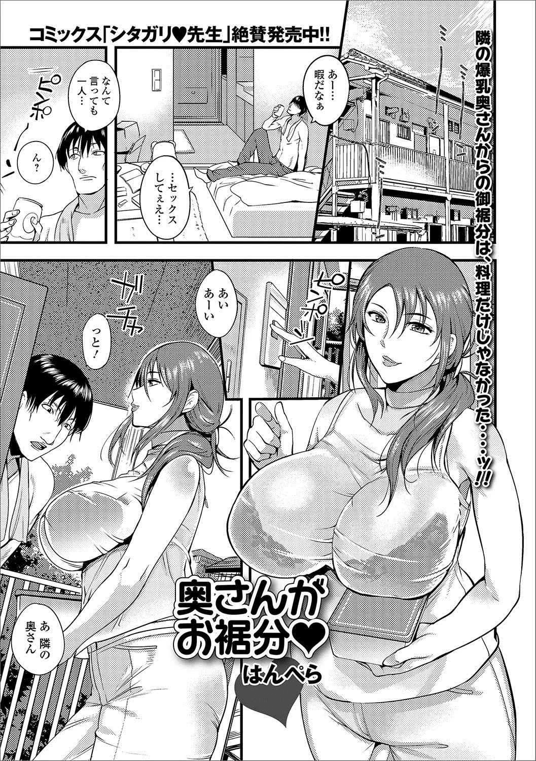 【エロ漫画】爆乳で美人な人妻を押し倒して浮気セックス。欲求不満な熟女マンコを手マンし、おチンポでビンタをして、デカ尻陰毛マンコに若いおチンポをねじ込み中出しエッチ