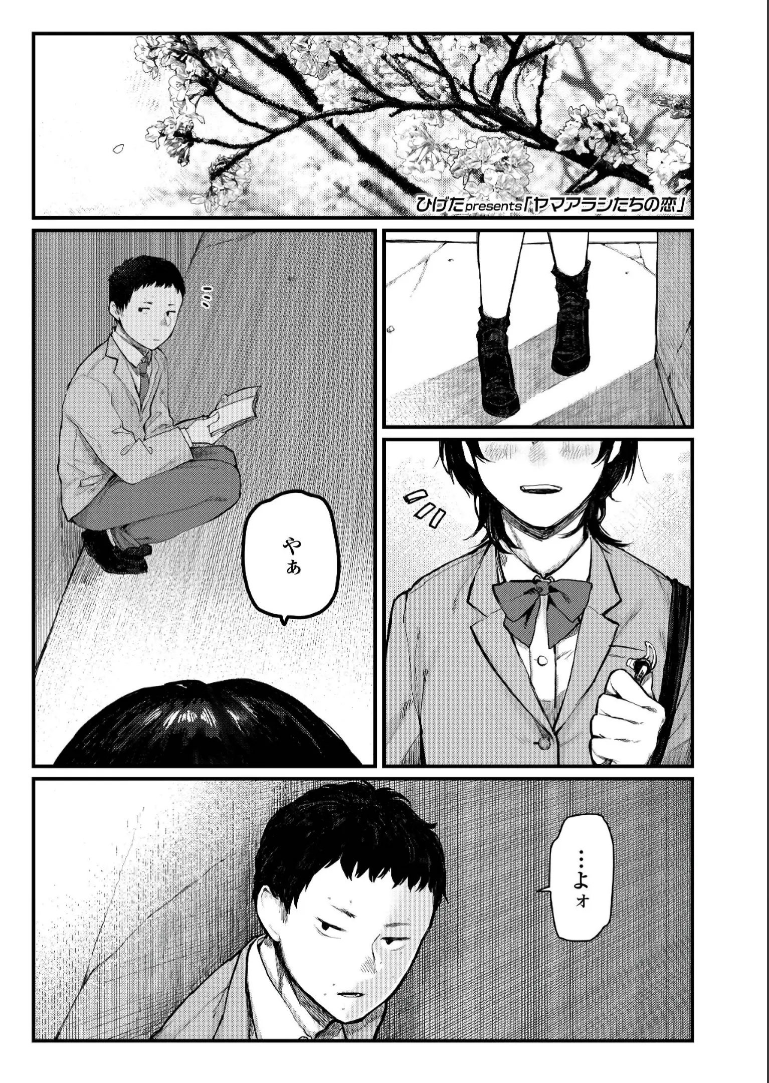 【エロ漫画】地味JKの幼馴染が援交をしていた。ショックを受ける男の子だが、お金を払って彼女とエッチをする事にして、キスで勃起したおチンポでセックスをし、想いは散る