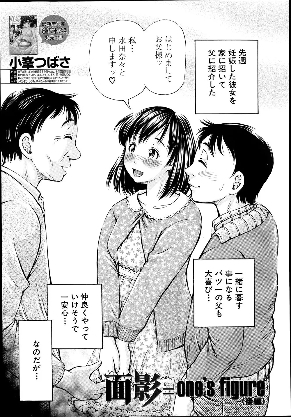 【エロ漫画】婚約者のお母さんと愛人関係にある彼は、彼女が居ない間に再び義母のもとへ。熟女とは思えない美乳やおマンコに釣られて、しかも今回は彼女の部屋で浮気セックスをはじめてしまう