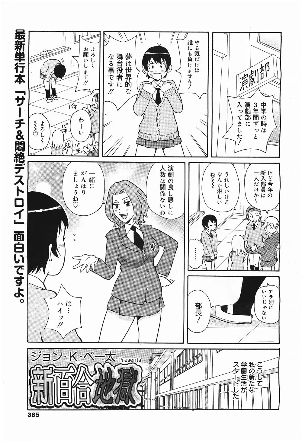 【エロ漫画】巨乳で美人な演劇部の部長は実はレズ。つるぺたでパイパンな後輩ちゃんのおマンコをクンニして、アナルを拡張しフィストファックで犯して、子宮を舐めて変態セックス