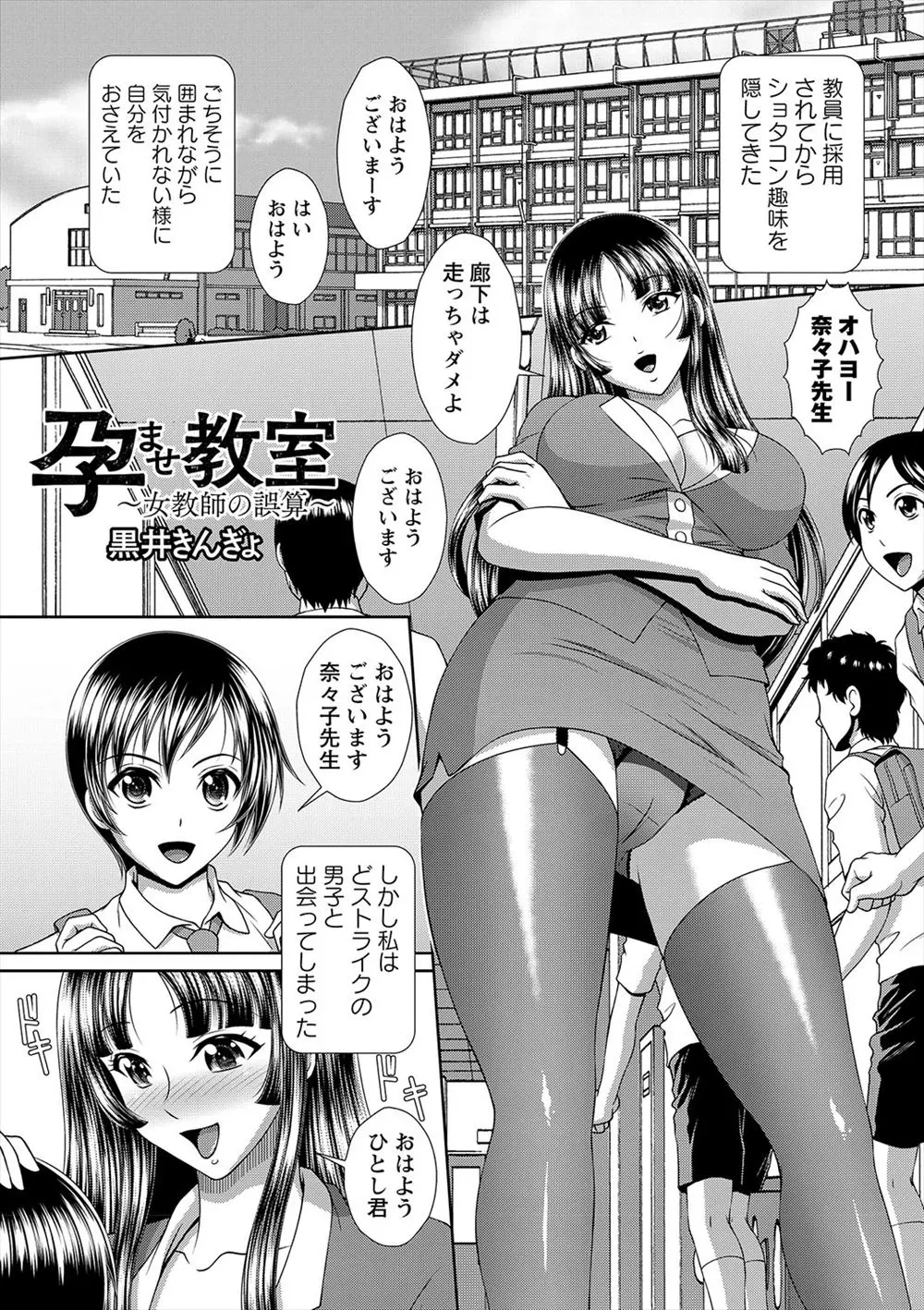 【エロ漫画】可愛い年下の男の子が大好きな巨乳ビッチな女教師が、テストのご褒美にセックスをさせるのだが、巨乳おっぱいをしゃぶられ手マンどころかフィストファックでイかされて。パイパンマンコに中出しされた彼女は肉便器にされ、孕まされて…