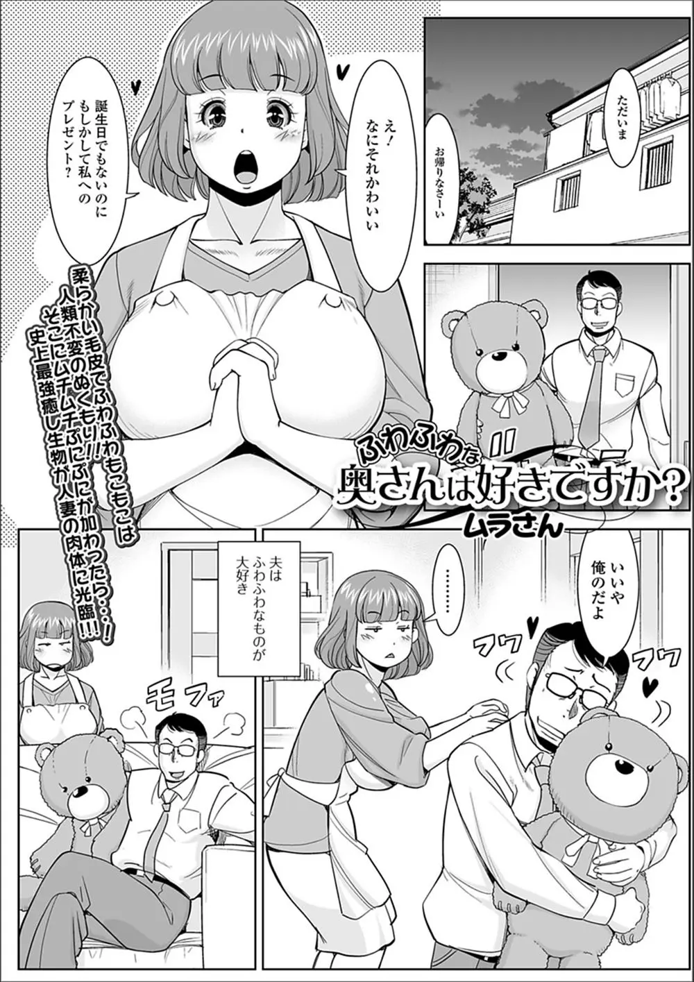 【エロ漫画】旦那の趣味を知るため義弟にコスプレを見て貰う人妻だが、ムチムチおっぱいに夢中になった彼と浮気エッチをしちゃう。アナルも陰毛マンコも犯し、こっそり中出し