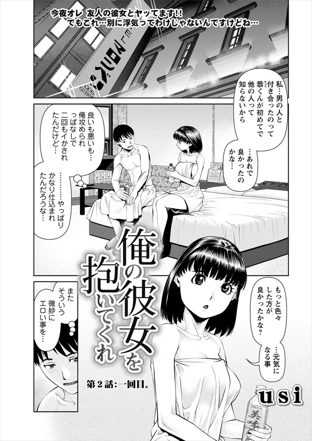 【エロ漫画】男と付き合うのが友人が初めてでエッチが正しいか分からないという友人の彼女とエッチをする事になった男は巨乳おっぱいを揉みながら手マンで濡らすと正常位でゴムハメしちゃう！実は処女だった彼女にキスをしながらラブラブNTRセックス！