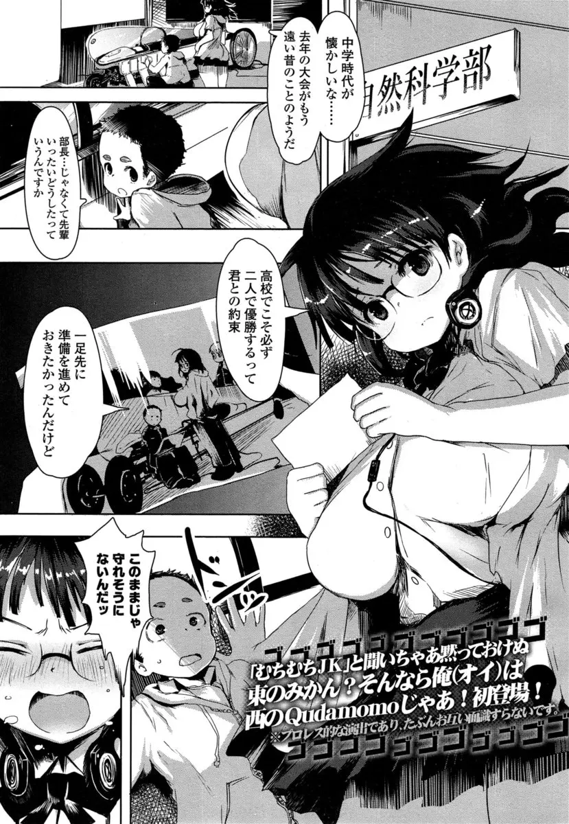 【エロ漫画】眼鏡のムチムチ爆乳JKな先輩に下ネタ耐性を付ける為、セクハラレッスン。ショタな後輩君が爆乳おっぱいを揉んで、ニップレスを剥したら陥没乳首がこんにちわ。アナルで絶頂しちゃう彼女にフェラチオをして貰い、陰毛マンコに中出ししアナルファックまでするけど…