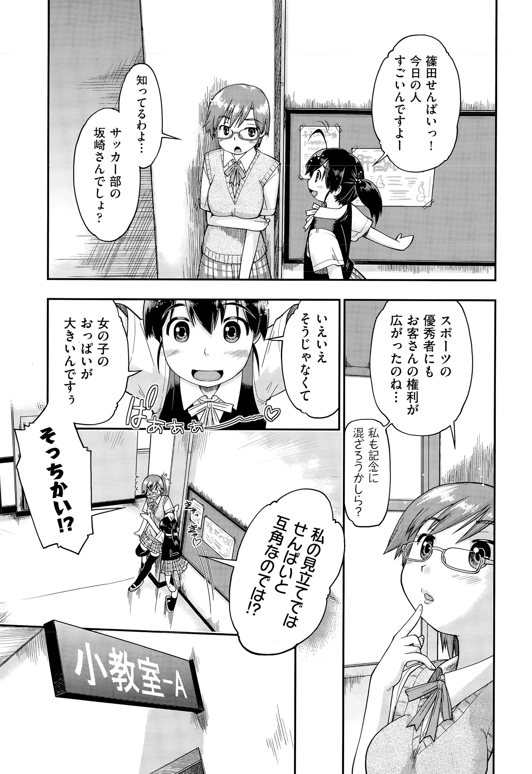 【エロ漫画】今日のJCは巨乳ロリ。自慢のおっぱいで援交相手を誘惑して、ゴムなんて捨てて生セックス。パイパンビッチマンコにおチンポをハメられ中出しエッチをするのだ