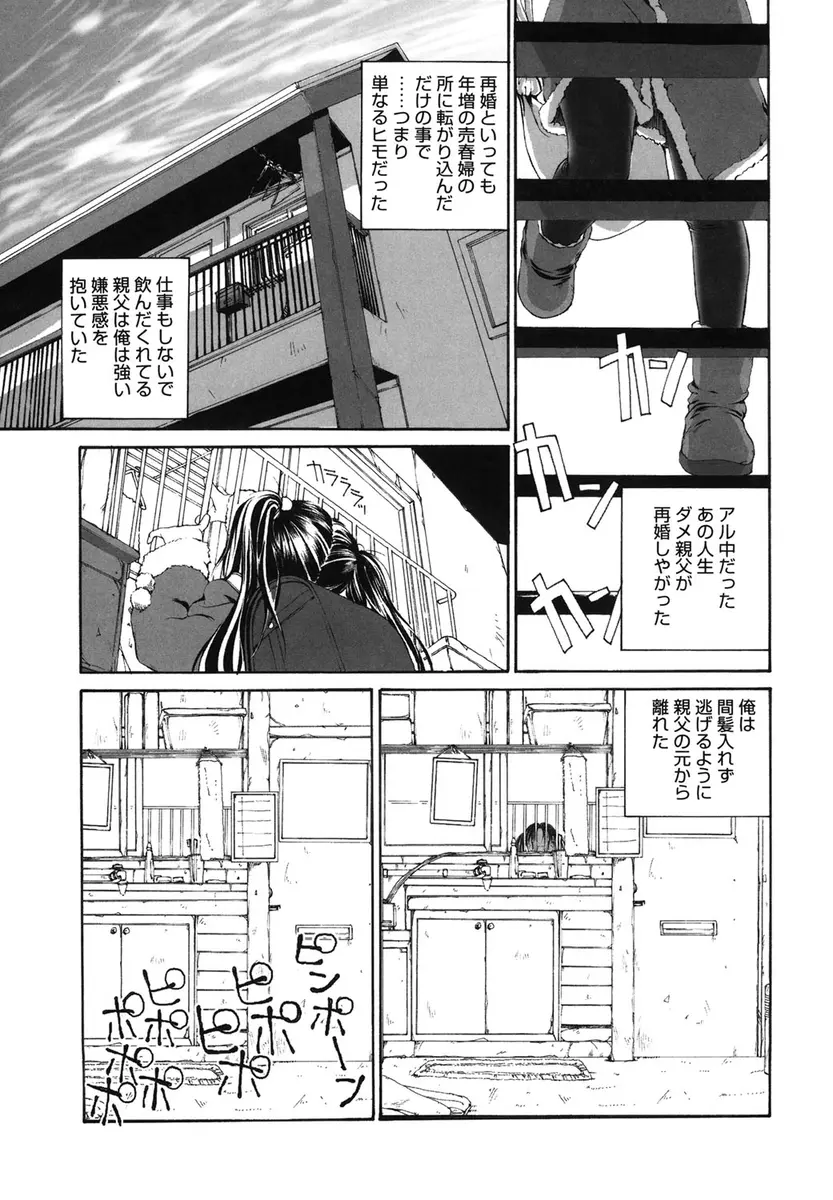 【エロ漫画】年の離れたロリ義妹にレオタード姿を見せられた男はちっぱいやロリまんに欲情してしまいレイプしてしまう！そんな義妹が義父に犯されていることを知ると優しく愛撫し中出しエッチでトロ顔にしながらイかせちゃう！