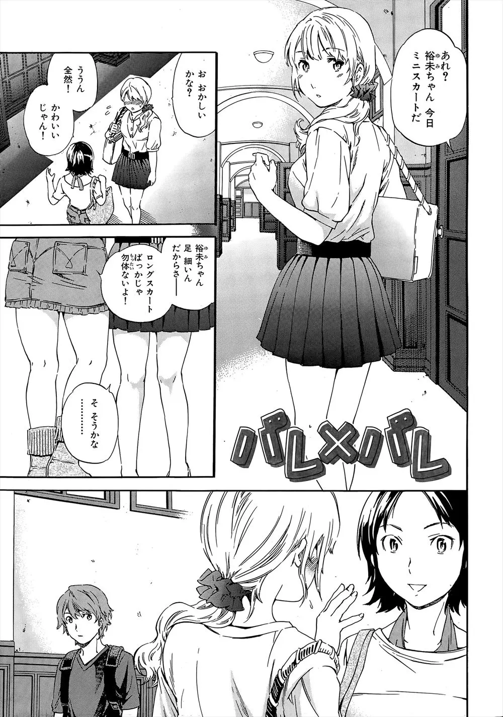 【エロ漫画】女子大生はドSな先輩に命令されるとノーパンでもノーブラでも嫌がってる素振りをしながら実はノリノリで従っちゃうドM変態彼女。教室でクンニされトロ顔でフェラごっくんしてイチャラブ中出しえっちをキメる！