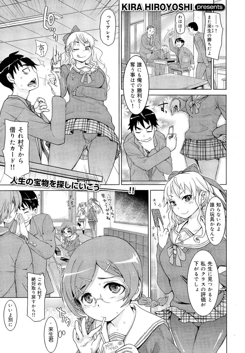 【エロ漫画】奪われたカードを取り返しに女子更衣室に侵入。JKの着替えを覗く形になるが、眼鏡巨乳娘のお漏らしおしっこを誤魔化すため汚名を被り、足コキされたソレを慰められる