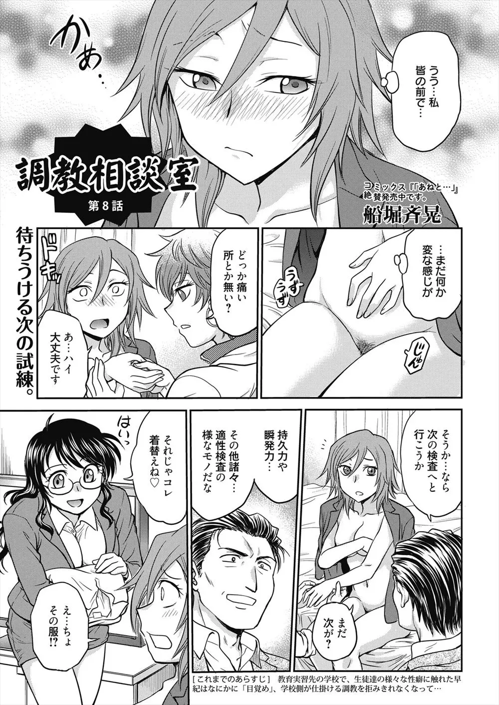 【エロ漫画】脱衣テニスで次々脱がされていく女教師。ノーパンでおマンコもアナルもチラリズム。ブラを取られて乳首は透け透けに。野外露出で視姦されながら感じる彼女だが、実は対戦相手も、パンツでバイブを固定して調教されながらイキまくっていた