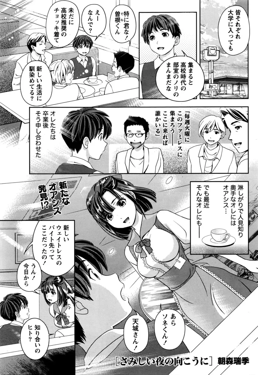 【エロ漫画】友人たちに背中を押されながら、巨乳で可愛いJDの彼女とラブラブセックス。誰もが羨むウェイトレスの少女は自分の彼女で、そんな彼女とふたりっきりのラブラブデート。むっちりおっぱいやお尻を堪能し中出しエッチをするのだ