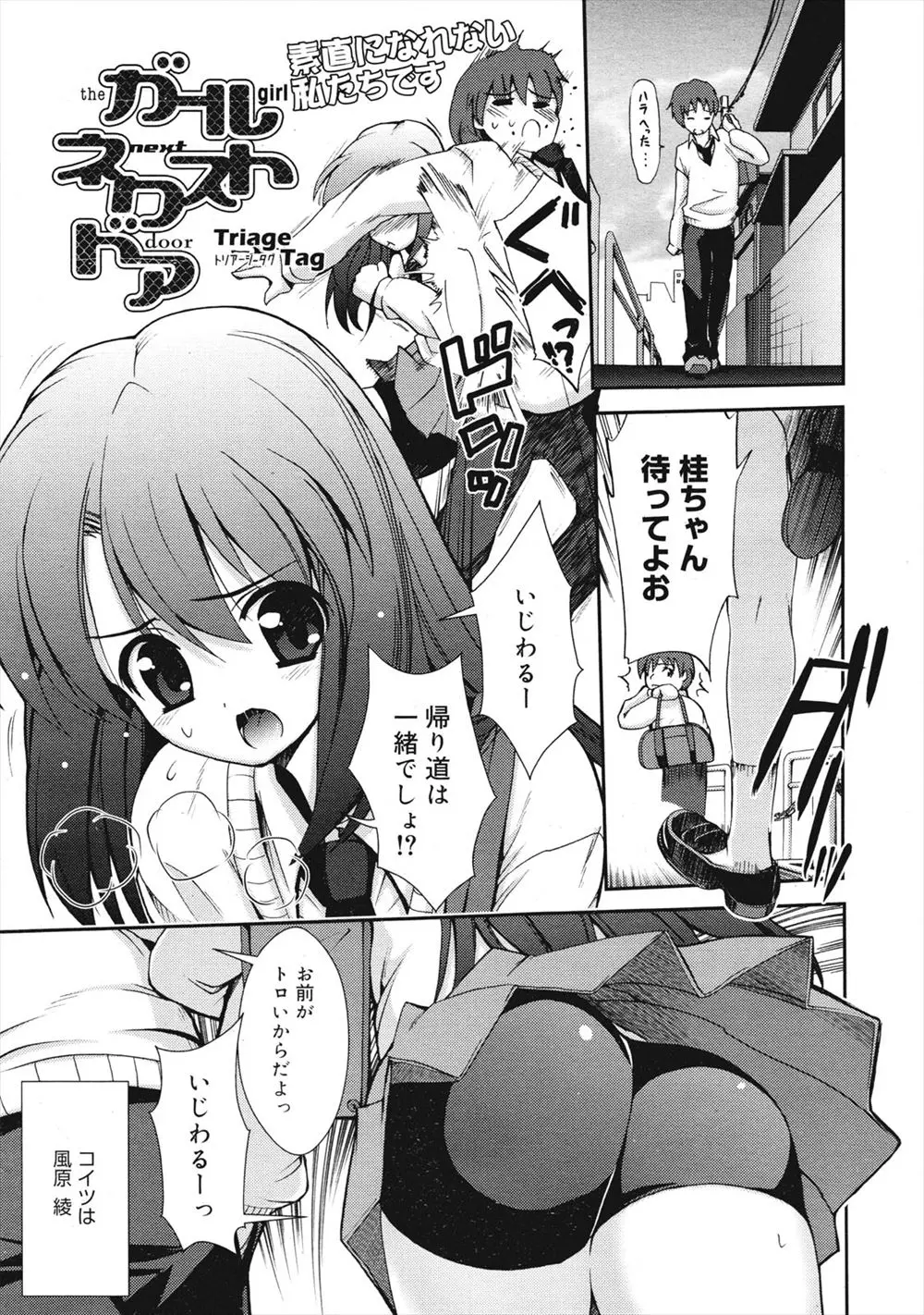 【エロ漫画】幼馴染のJKのレギンスマンコにドキドキしていたら、彼女のオナニーを目撃して。彼女を呼び出しパイパンマンコをクンニして精液をぶっかけ、処女マンコで中出しだ