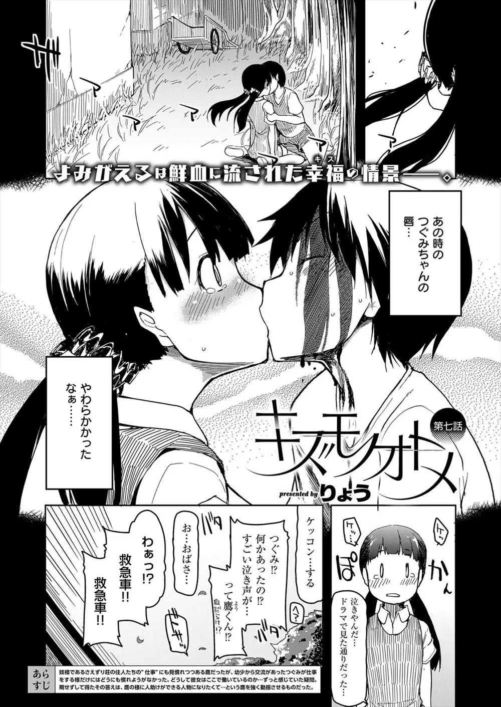 【エロ漫画】幼なじみの美少女と絶倫セックスしまくった男は疲れて寝ている幼なじみを夜這いしちゃう！全裸で寝ている彼女の裸を見ながらセルフ手コキでオナニーしぶっかけしちゃう！そんな彼女に告白された男は・・・！？