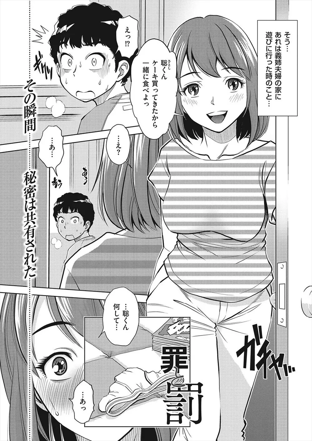 【エロ漫画】ショタチンコを扱いて射精をさせて貰った時から義姉一筋だった男の子が、彼女に筆おろしをお願いする。巨乳でエッチな彼女にフェラチオをして貰い、陰毛マンコにおちんちんを挿入して、中出しセックスでNTRしてしまうのだ