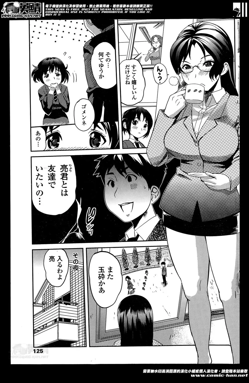 【エロ漫画】童貞弟を慰めようとお姉さん系のよさをカラダに教え込もうとする巨乳メガネ姉が弟を誘惑し逆レイプして手コキフェラごっくんぶっかけして欲情した弟も正常位とバックでイチャラブ近親相姦中出しえっちで筆おろしする！