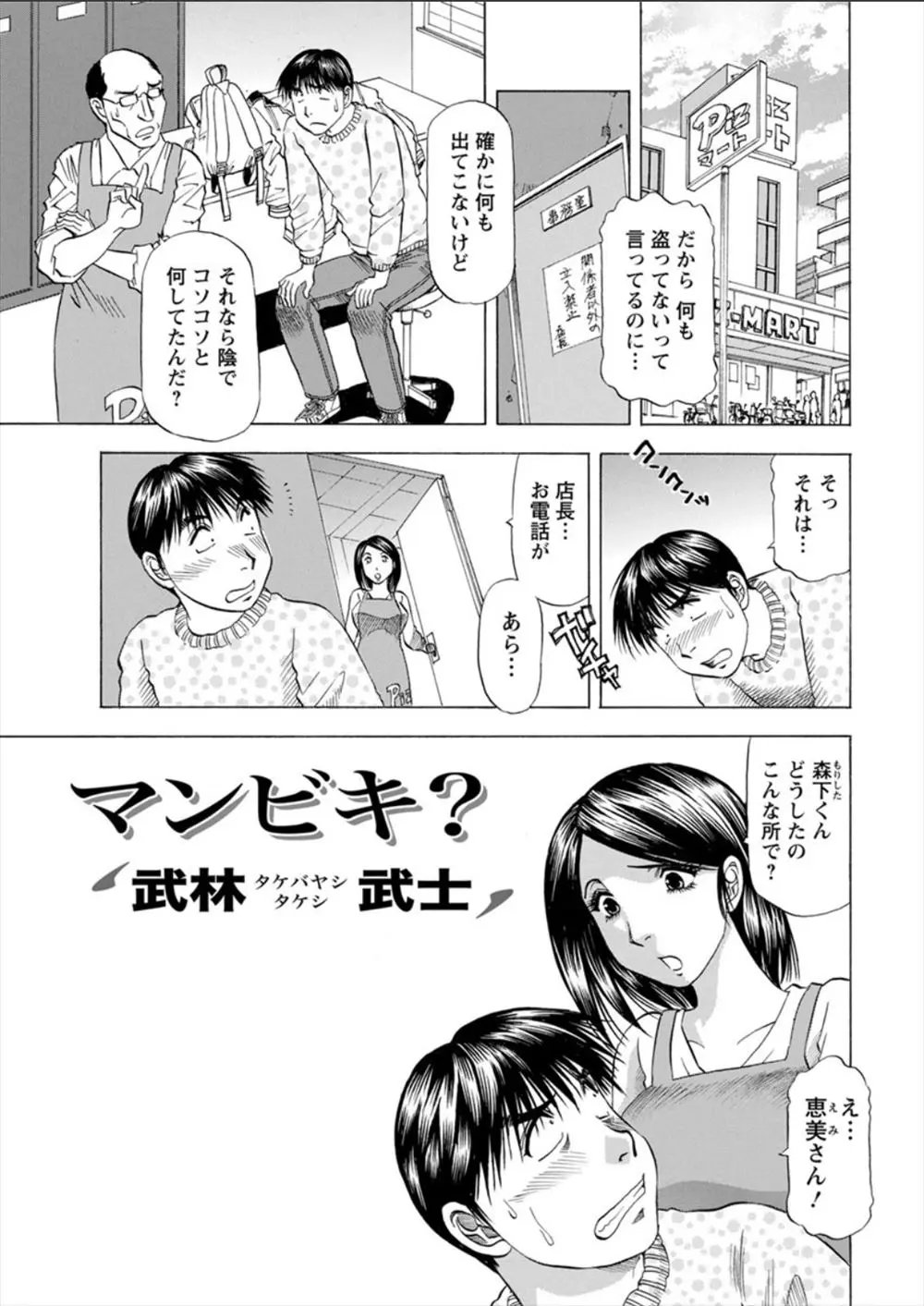 【エロ漫画】巨乳で美人な人妻の事が好きだった彼は彼女に告白を。大人の余裕とおっぱいや陰毛マンコを見せてくれる彼女と浮気セックスをする事になって、そのおマンコにおちんちんをハメて、綺麗な人妻とエッチを愉しむ