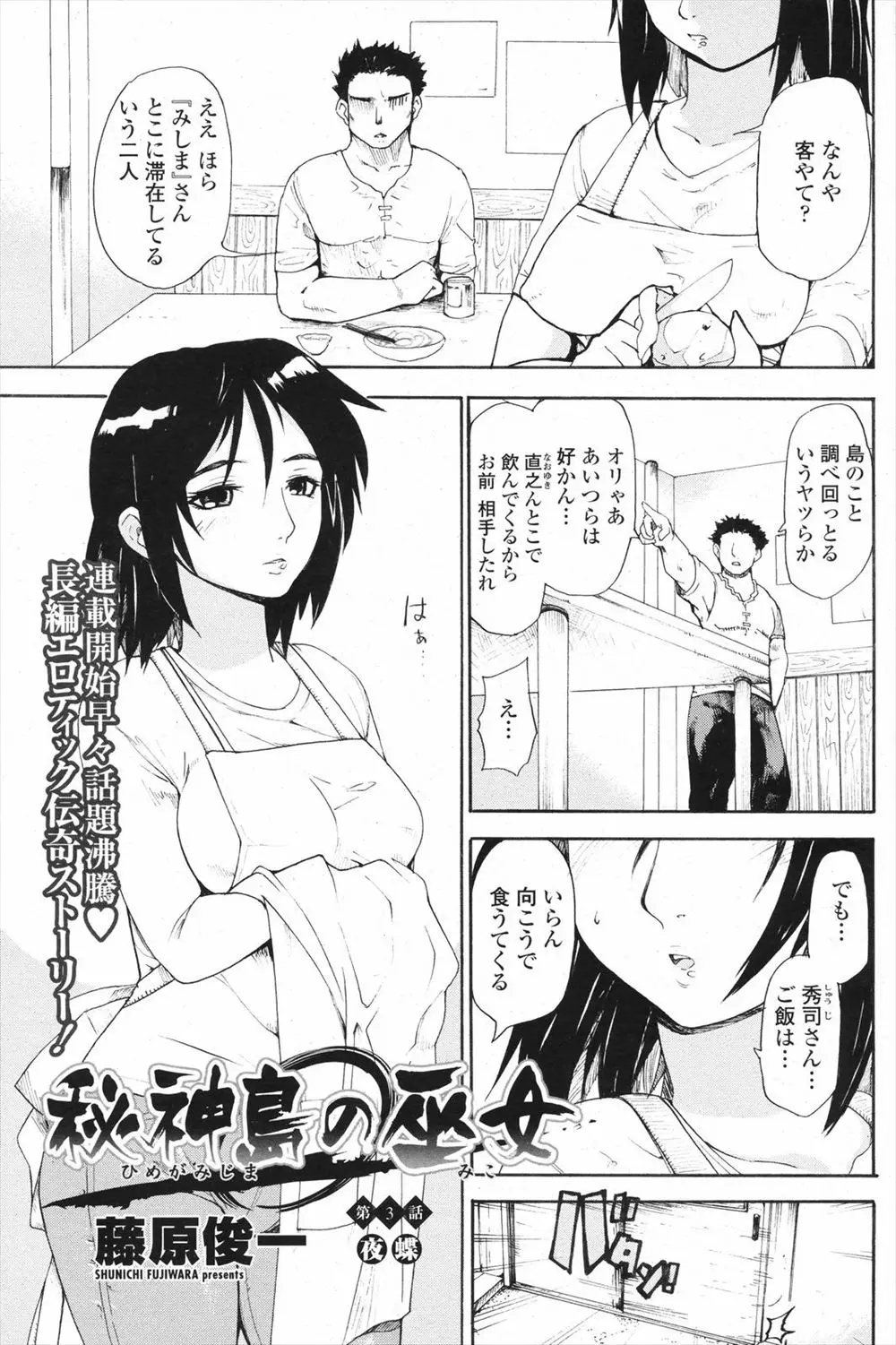 【エロ漫画】姉の恋人が殺された事件を調べていた兄妹はそこで巨乳人妻と知り合う！一人呼び出された弟は抱いてくれたら有力な情報を教えると言われNTRセックスする事に！淫乱な彼女はキスとパイ揉みだけでまんこをトロトロにしバックから生ハメしちゃう！