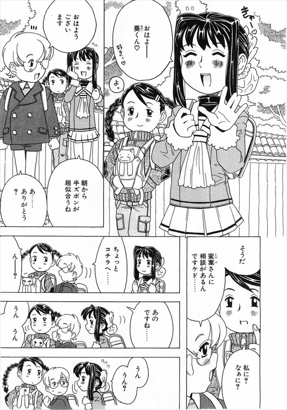 【エロ漫画】友達と男の子がセックスを下かもしれないので、おしっこちんこを手コキして精液をフェラチオしちゃう。アナルを弄って射精させるけど、誤解も解けて3Pをしちゃう