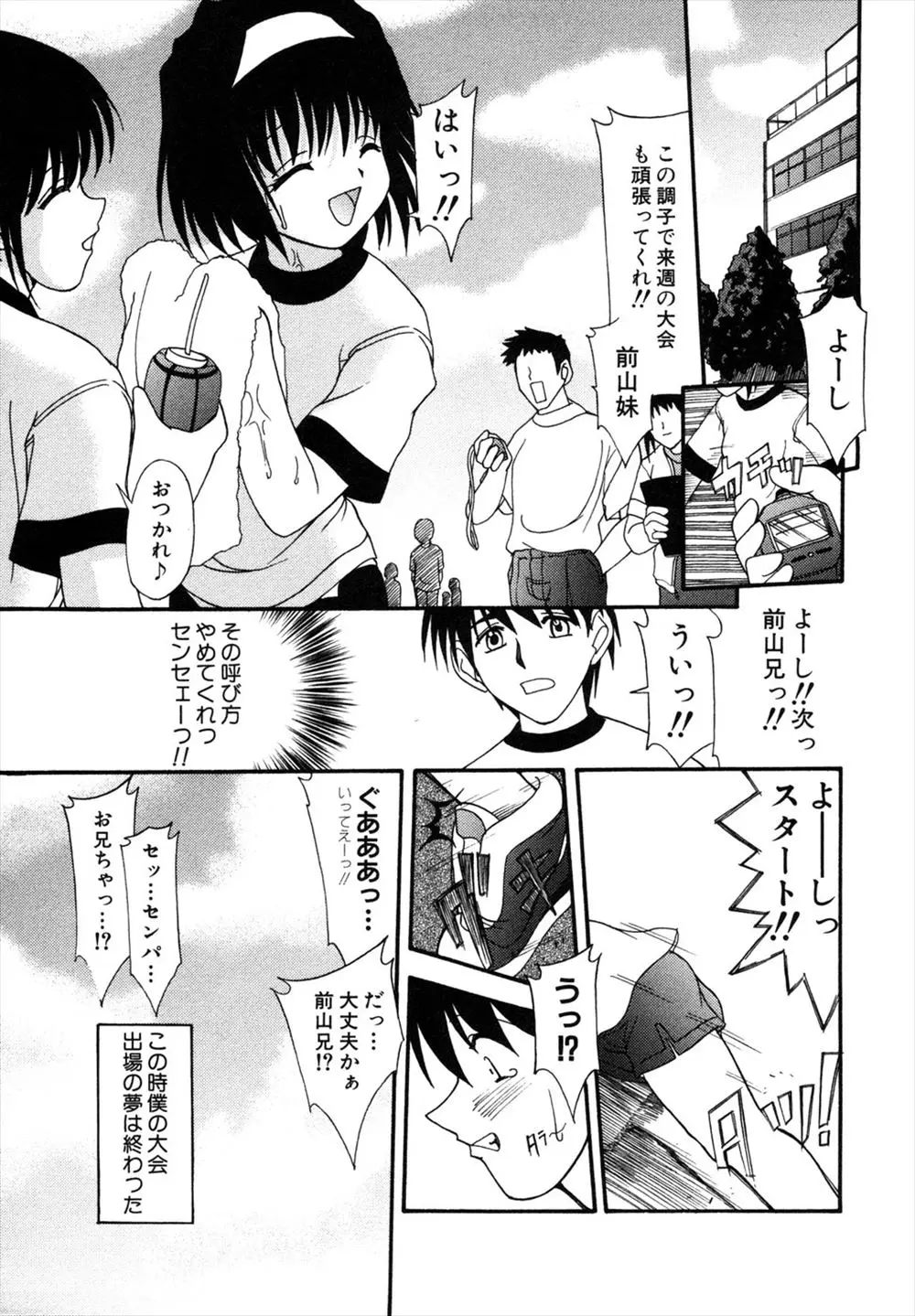 【エロ漫画】最後の大会の前にけがをして落ち込んでいる兄についに告白した美少女妹が、兄に処女を捧げていちゃラブ中出し近親相姦///