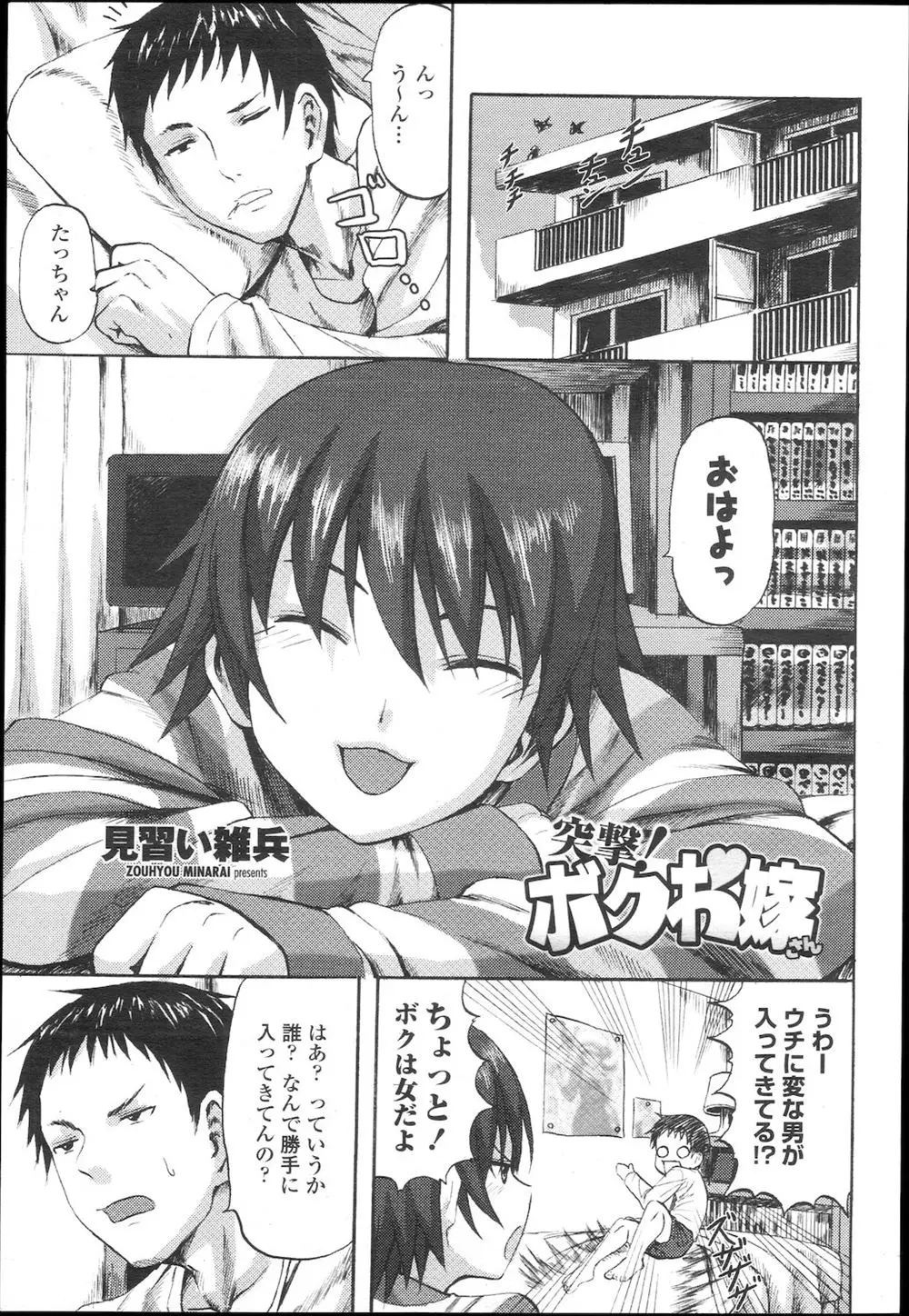 【エロ漫画】昔冗談で結婚すると言った相手はボーイッシュな女の子。可愛くなった彼女に求められ、ニーソマンコにおチンポをハメたら、パイパン処女マンコで中出しセックスだ