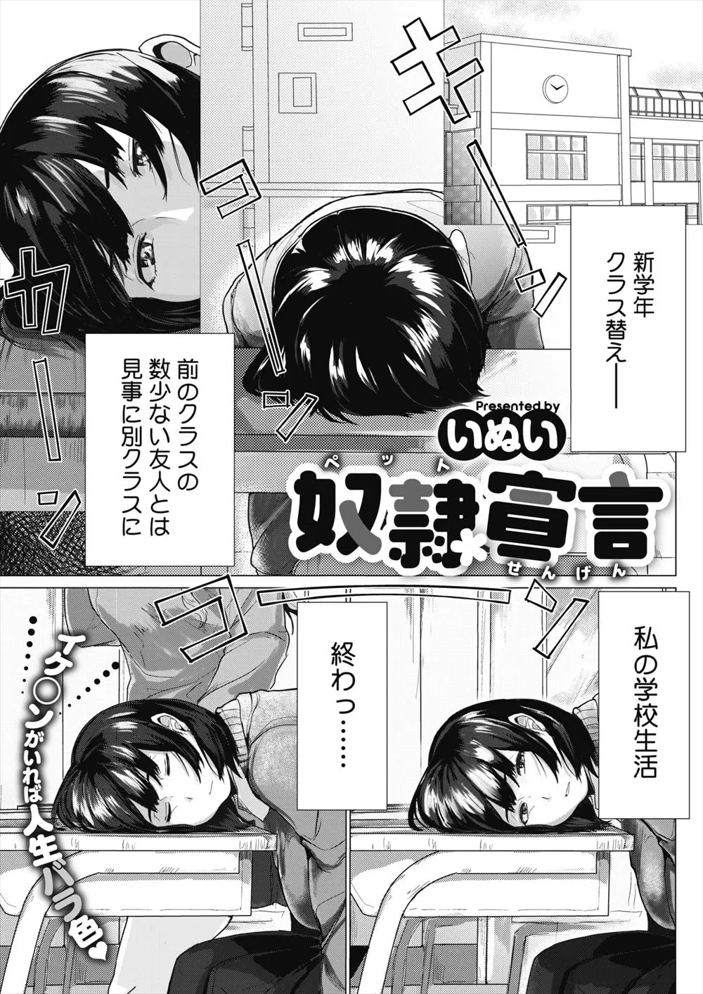 【エロ漫画】派手なふたなりギャルのぽろりを見て勃起してしまったふたなりJKがふたなりギャルの性奴隷にされ処女と童貞を奪われる！