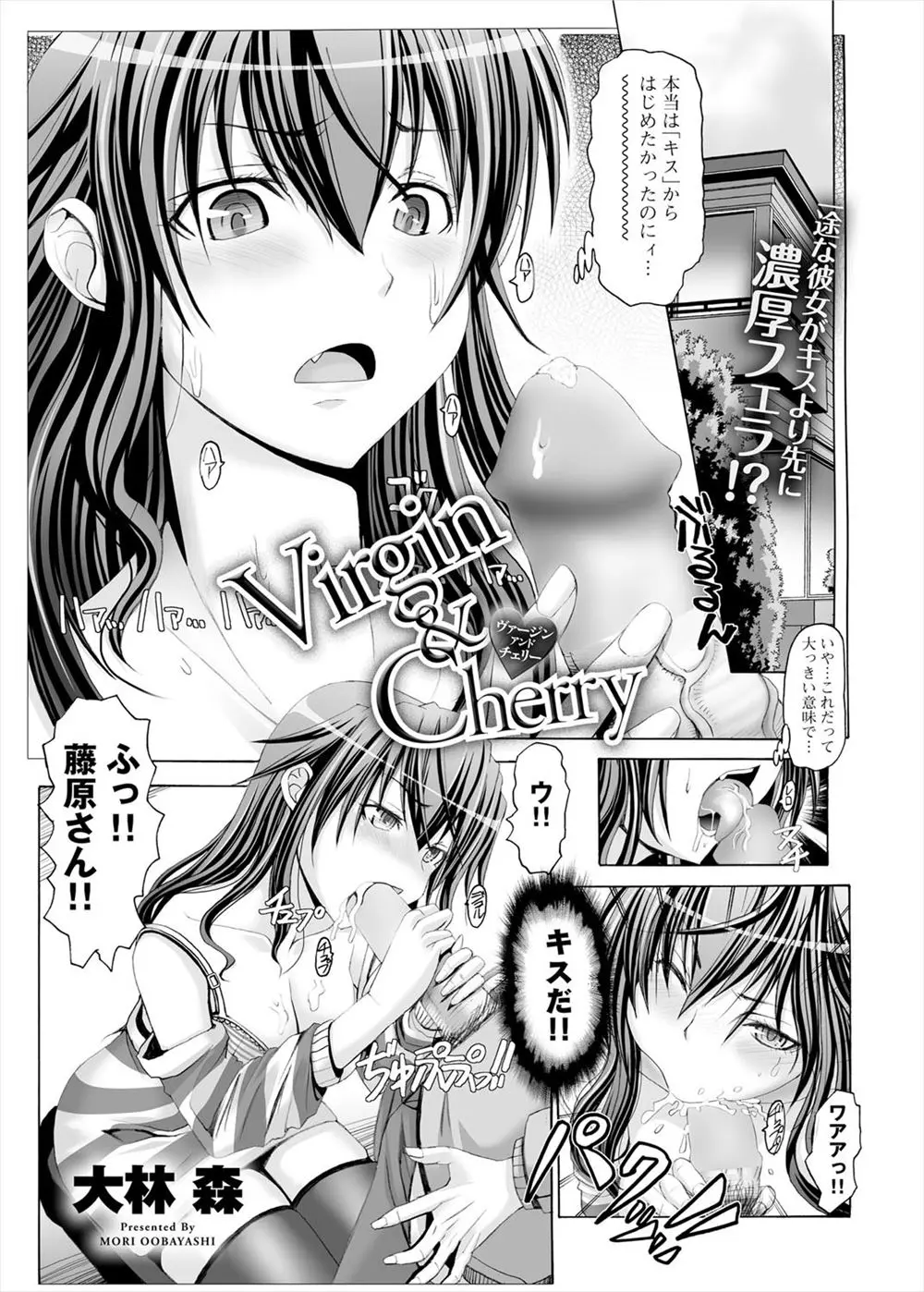 【エロ漫画】童貞の幼馴染にセックスを教えてあげる巨乳な彼女。自分も処女だけど強がっておちんちんをフェラチオし、パイパンマンコを手マンされて。大好きな彼に処女マンコを捧げてラブラブエッチをする