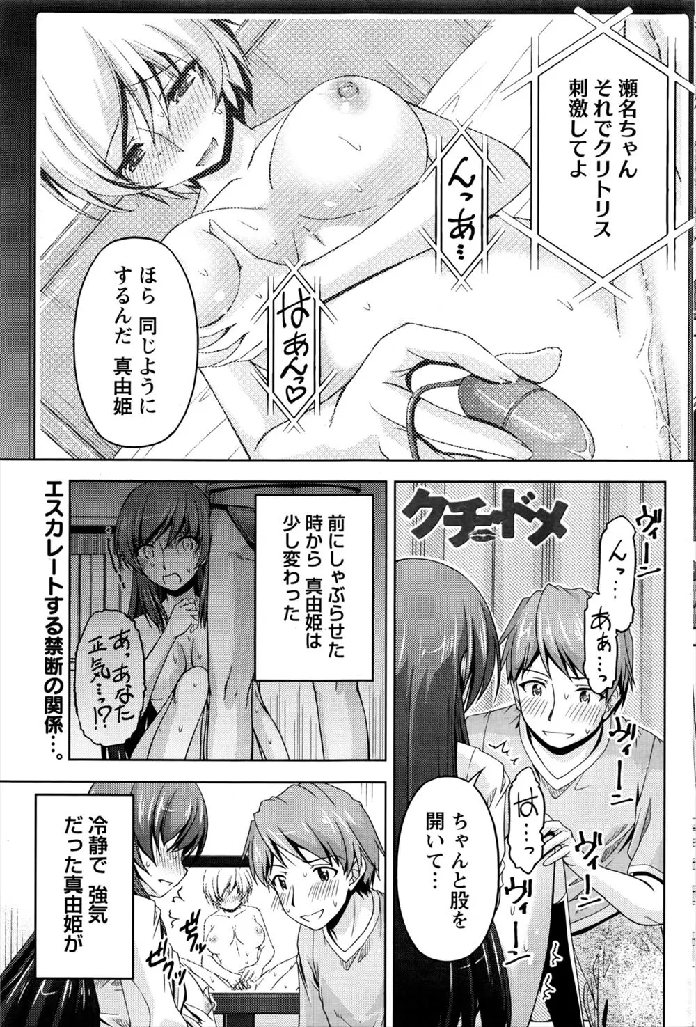 【エロ漫画】旦那の幼なじみに過去にAVに出たのを知られ性奴隷扱いされている美人人妻が、めちゃくちゃに犯されながらその姿を盗撮して逆に弱みを握る！