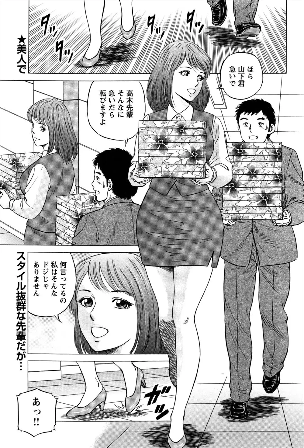 【エロ漫画】教育係のあこがれの巨乳先輩がドジっ子でミスをするたびに屋上でオナニーをしているらしく、秘密を知った新入社員が激しく中出しセックスしたった！