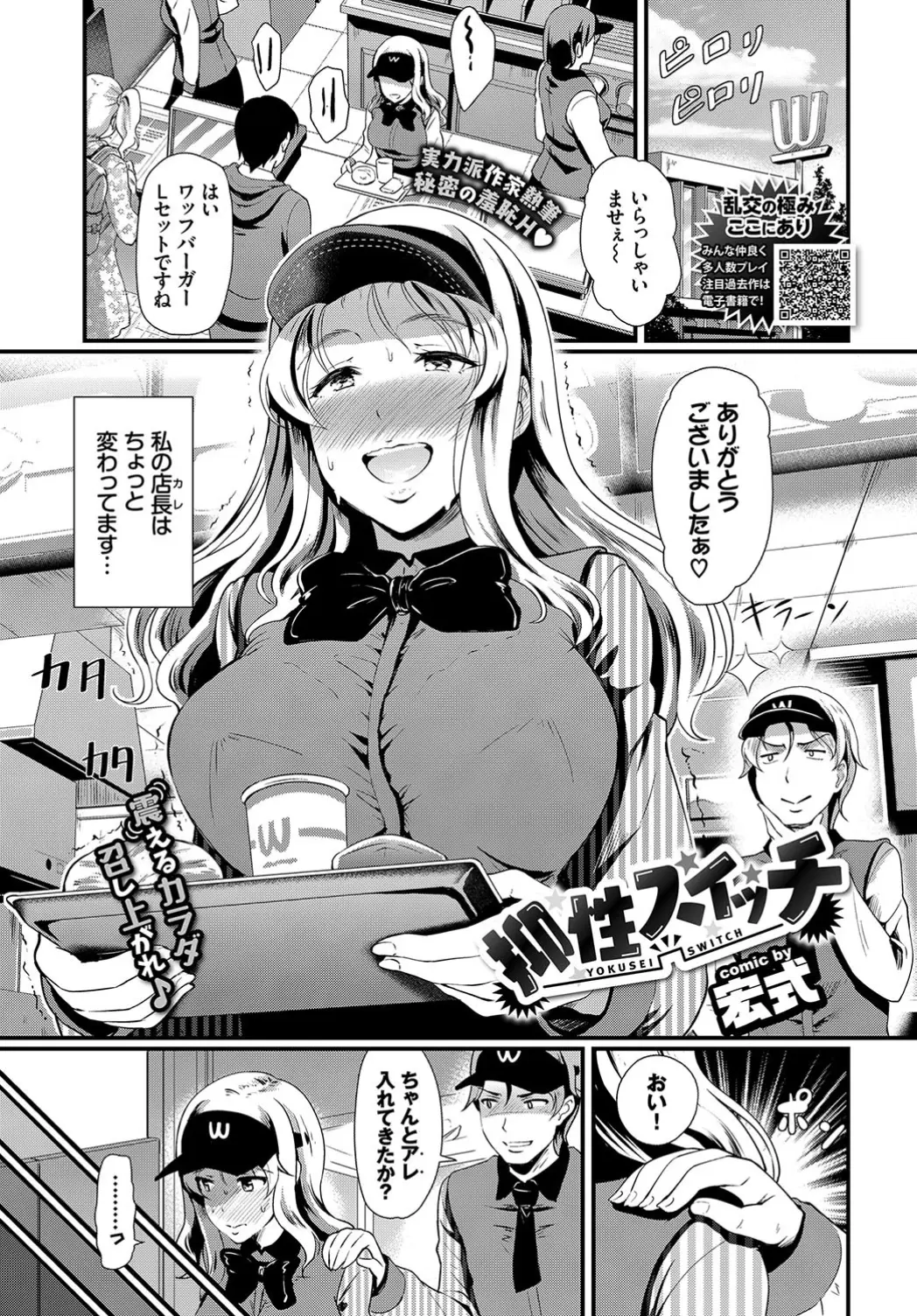 【エロ漫画】変態彼氏とバイト先で調教プレイ。ローターで躾けられた彼女はフェラチオだけじゃ我慢できなくて、仕事が終わるとおちんちんをおねだりし、陰毛マンコに射精して貰う