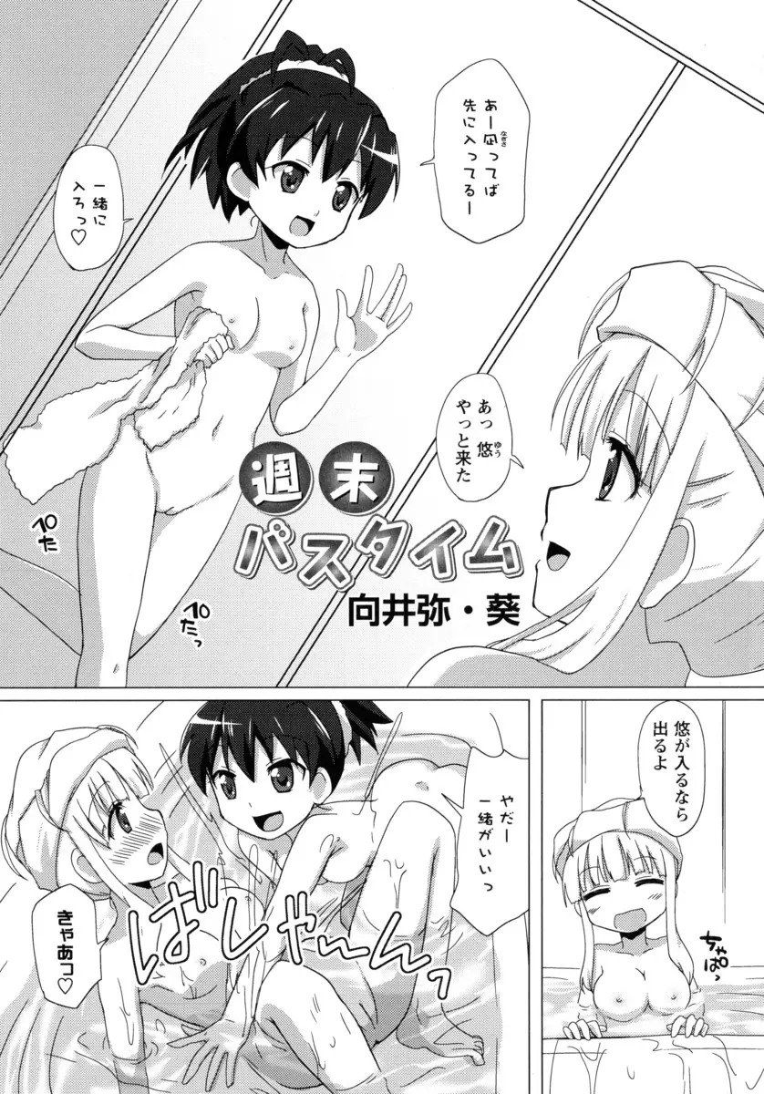 【エロ漫画】一緒にお風呂に入ってレズセックスに夢中になるエッチなふたり。キスをするだけじゃなく巨乳おっぱいを揉んで、パイパンマンコを弄ってラブラブセックス。手マンとクンニで気持ち良くなってイかせあう