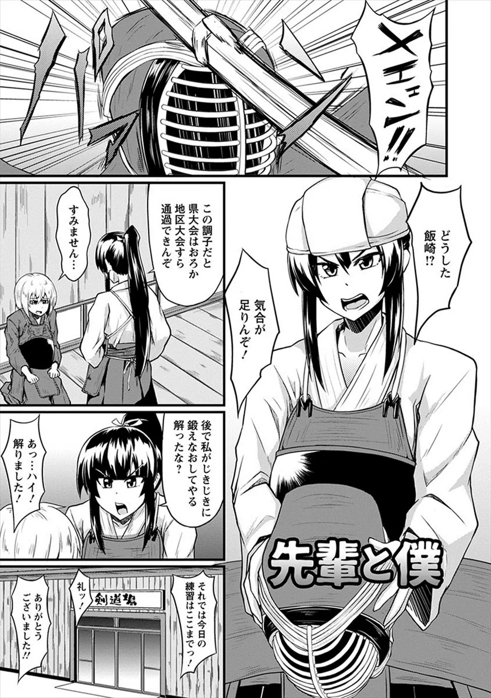 【エロ漫画】クールだけど実は可愛いもの好きな剣道部の先輩にいつもちんぽをもてあそばれていたかわいい系の男子が、先輩が体裁を取り繕うために彼氏を作っていたことを知り激怒してめちゃくちゃに中出しレイプしてドM覚醒させメス落ちさせる！