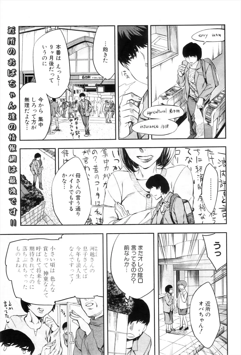 【エロ漫画】離婚した巨乳お姉さんがなんと、おマンコとアナルを勘違いした無知娘で、アナルファックばかりをしていたらしい。子供が出来ずに旦那と別れたそうだが、それは出来るはずがない。まだ処女だと言う元人妻のお姉さんに、性教育で中出ししてやるのだ