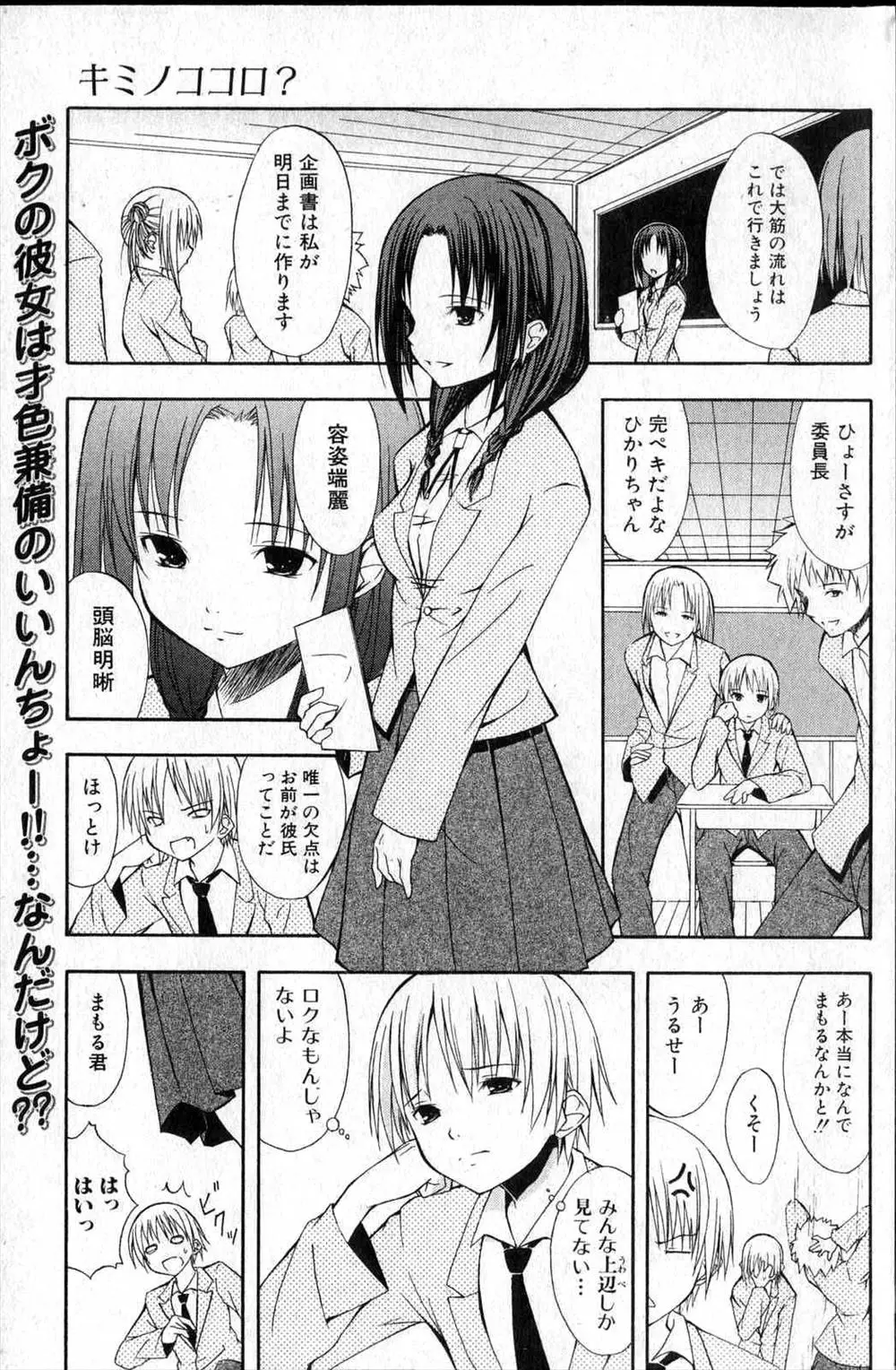 【エロ漫画】淫乱ビッチなJKに振り回される彼。だらしない生活をしている彼女だけど、エッチなご褒美に惑わされて。フェラチオやおマンコセックスをしてくれる彼女のからどうしても離れられない