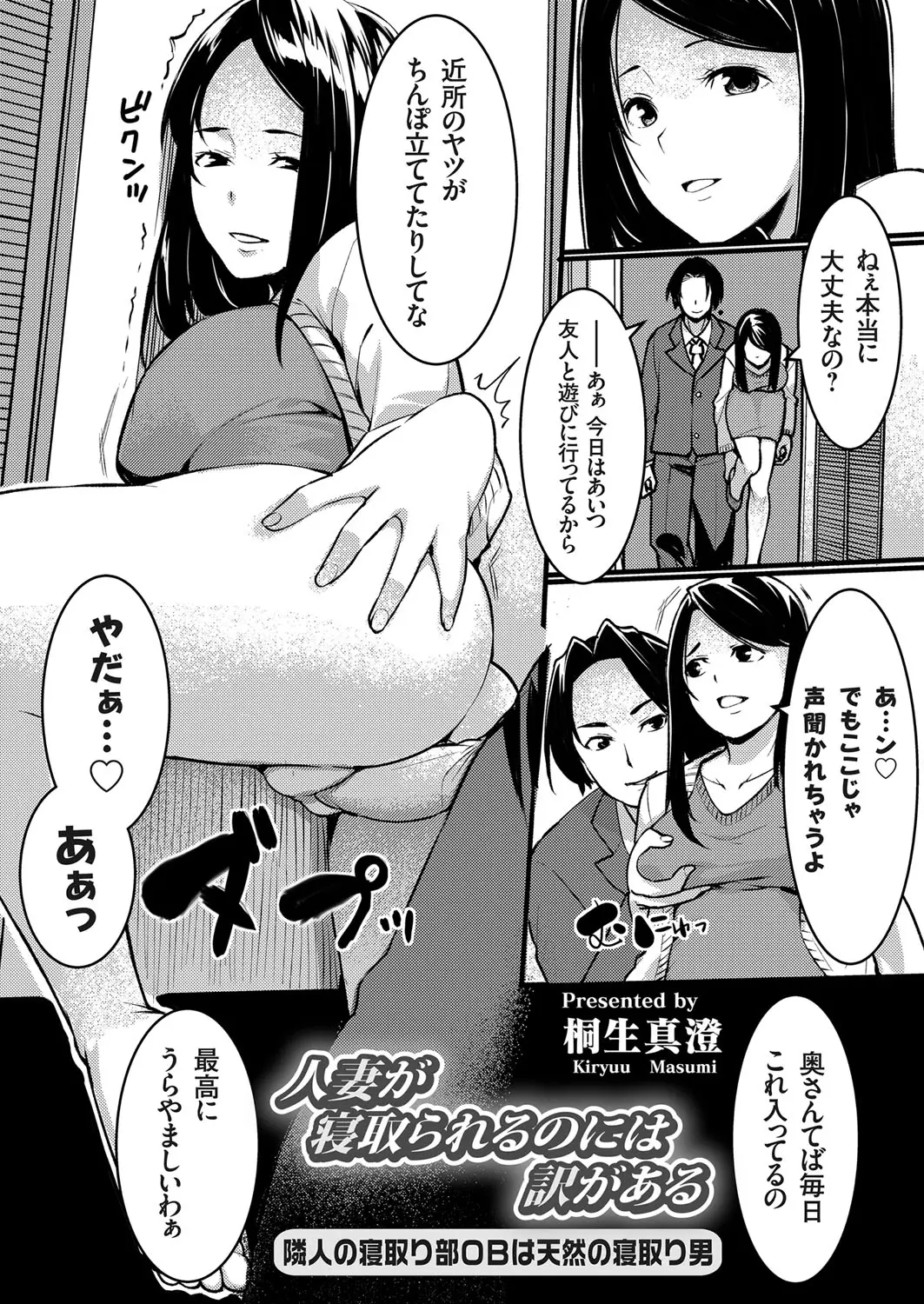 【エロ漫画】旦那に不倫されていた人妻を部屋に匿って、姉のような巨乳妻に求められる。年上のお姉さんにパイズリをされて、パイパンマンコで中出しエッチをして彼女をNTR