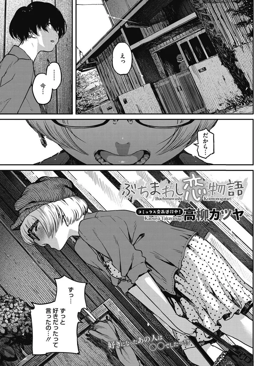 【エロ漫画】メガネ少女の幼なじみに告白された男は俺もだよと押し倒すと足舐めをする脚フェチだった！初エッチでおっぱいよりも腋舐めをしクンニよりもアナル舐めをする変態男とイチャラブセックスしちゃう！