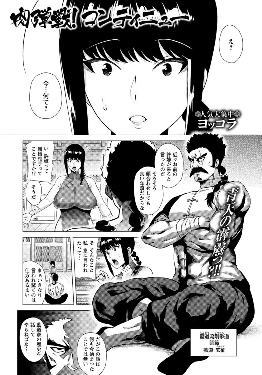 【エロ漫画】許婚と結婚したくない巨乳格闘美女は大好きなショタをエッチに誘っちゃう！キスと手コキで誘惑するとパイズリで可愛がり正常位で生ハメすると大好きホールドで中出しエッチ！