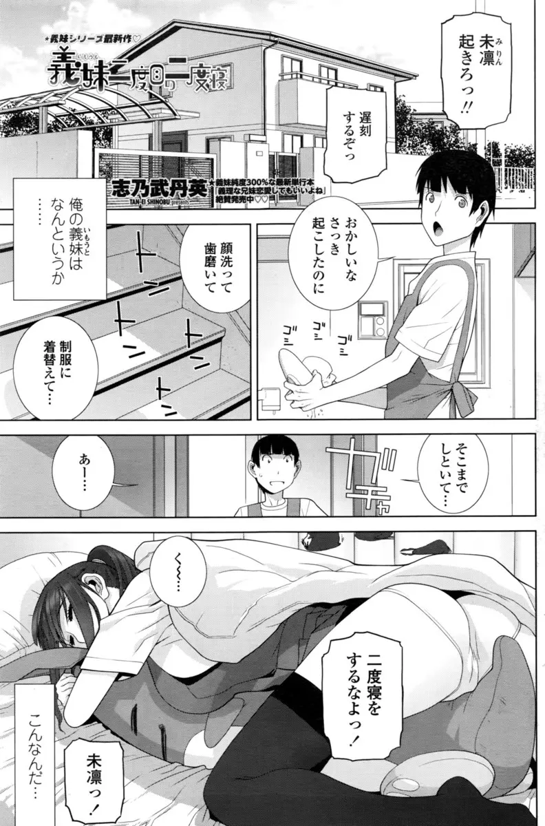 【エロ漫画】ムチムチでエッチな身体の義妹に誘惑された義兄は顔面騎乗で勃起させられる！お尻を押し付けられながらフエラをするとシックスナインでクンニし巨乳を揺らしながらバックで生ハメエッチ！