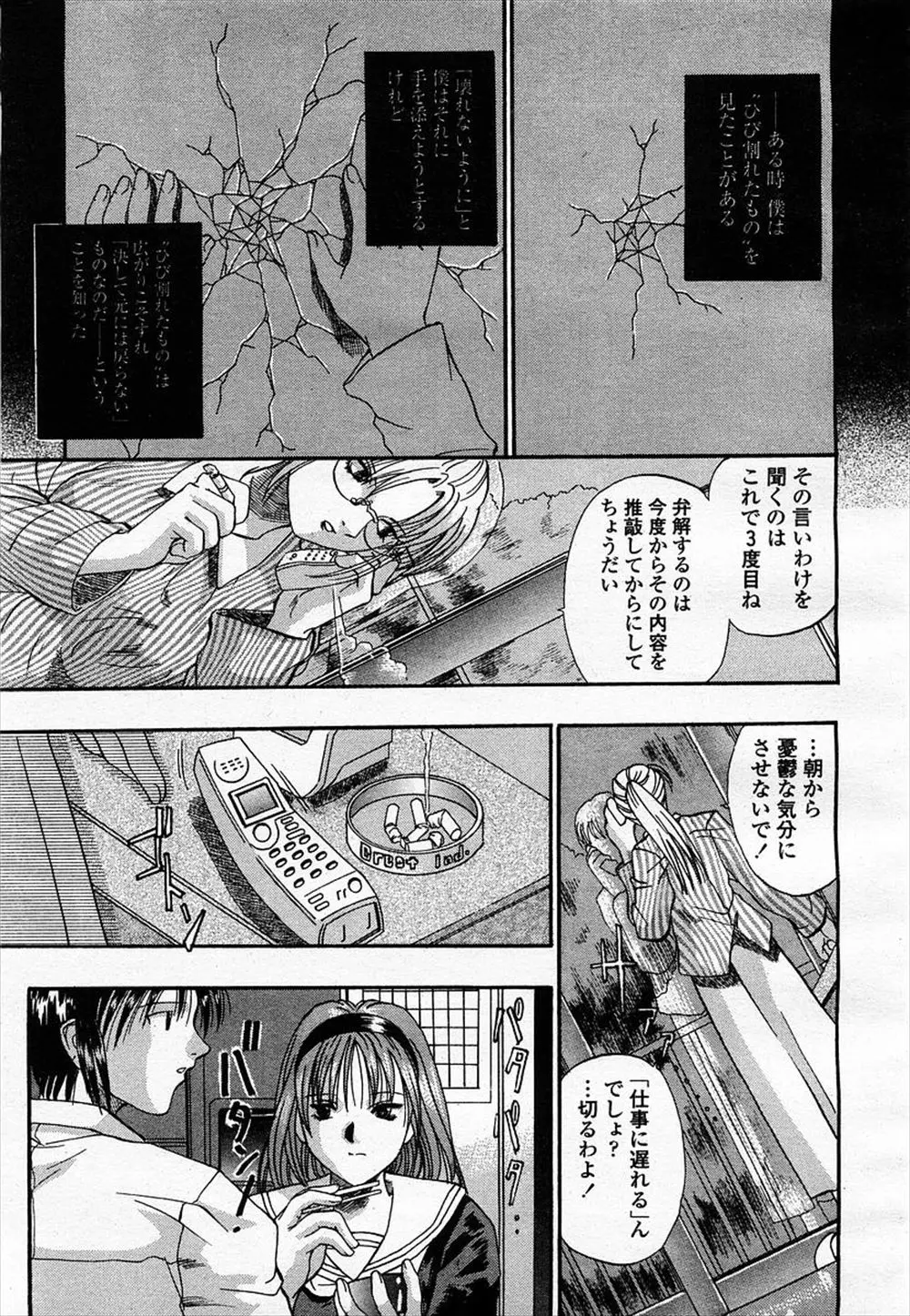 【エロ漫画】姉にバイブを挿入した姿や潮吹きしたところを見せつけられ誘惑された弟は騎乗位挿入され近親相姦で逆レイプされてしまう！アナルビーズを挿入しながらのセックスで悶絶しそこにやって来た女の子を交えての3Pセックス！