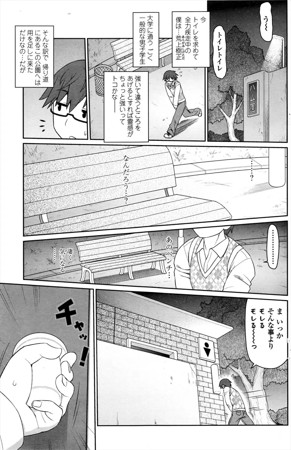 【エロ漫画】トイレでレイプされて以来セックスにハマったトイレの花子さんは緊縛状態で誘惑する痴女になっていた！撮影され拡散されそうになると慌てて止めさせ童貞ちんぽを挿入し筆おろしで中出しセックス！