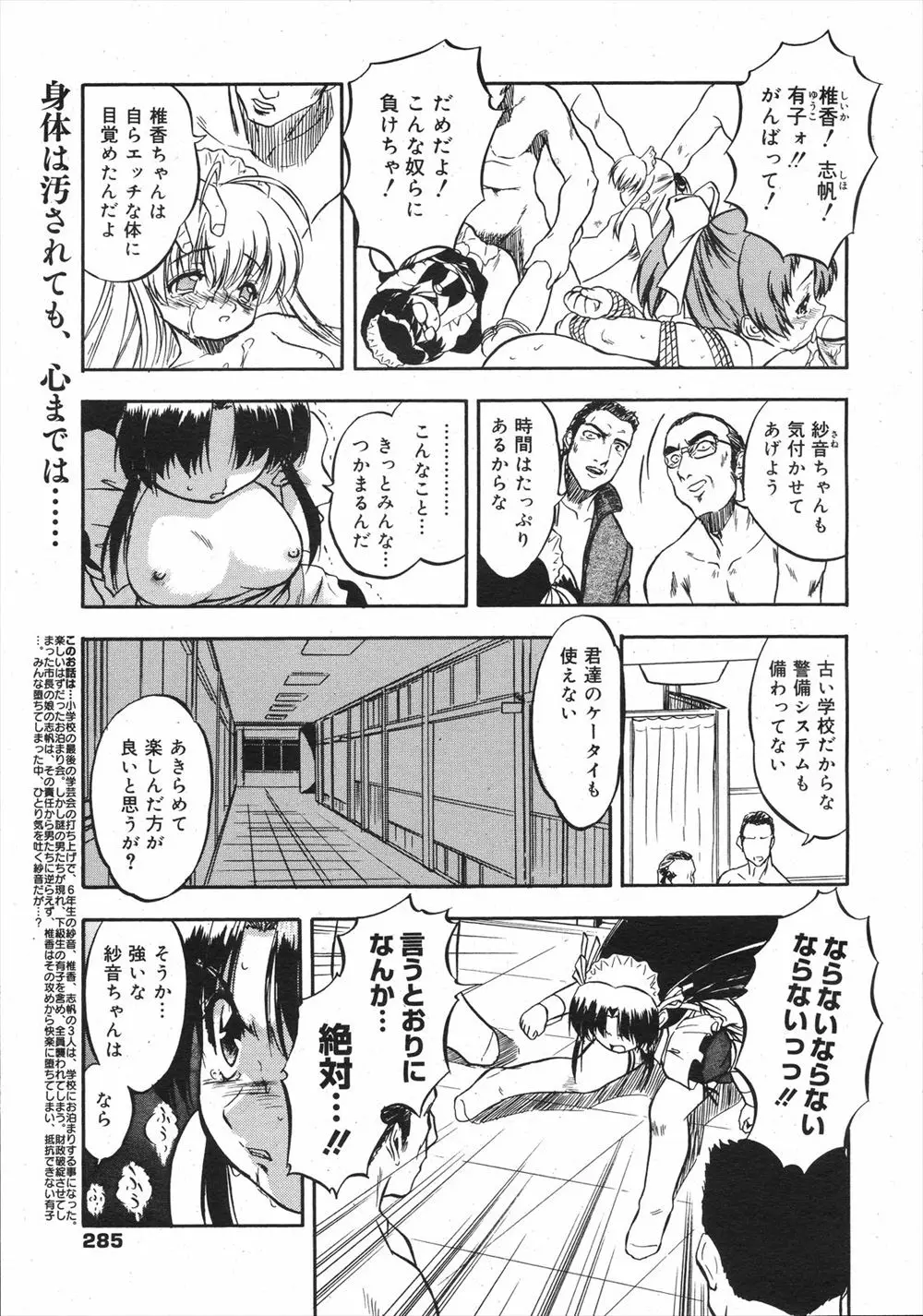 【エロ漫画】変態男達に凌辱レイプされる貧乳メイドちゃん。パイパンマンコを犯されフェラチオをさせられ、無理矢理パイズリにアナルファックまで。さらに友達に双頭ディルドでおマンコやアナルを犯されレズセックス。乱交エッチでザーメンまみれにされるのだ