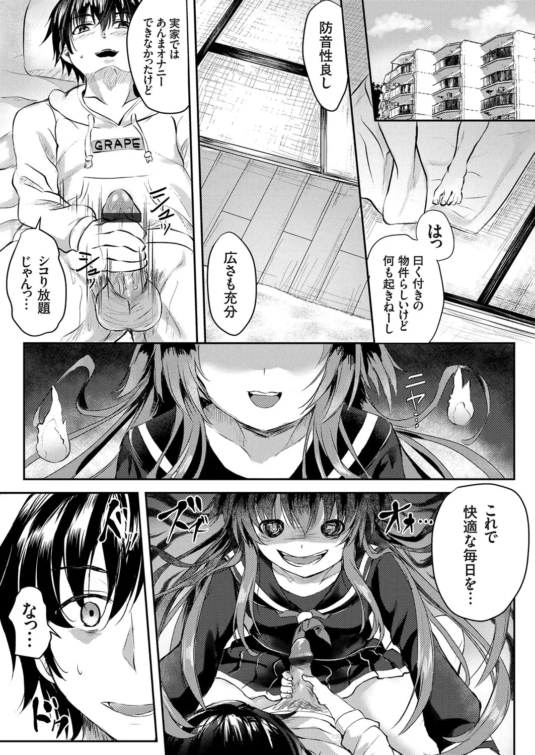 【エロ漫画】彼氏とけんかした直後に殺されてしまったJKの幽霊が住み着いている部屋に住み始めた彼氏にそっくりな男に中出しセックスしてもらい昇天する！