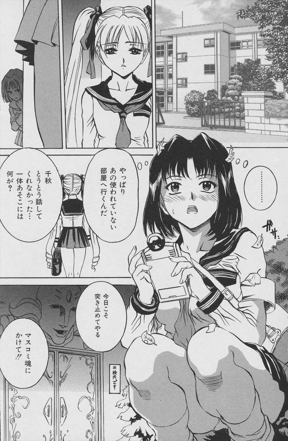 【エロ漫画】つるぺたロリボディなツインテJKの友達を追いかけたJKが拘束され、目の前で行われる変態レイプを目撃する。フェラチオをする友達と一緒に陰毛マンコを弄られ、乱交エッチでザーメンまみれにされるのだ